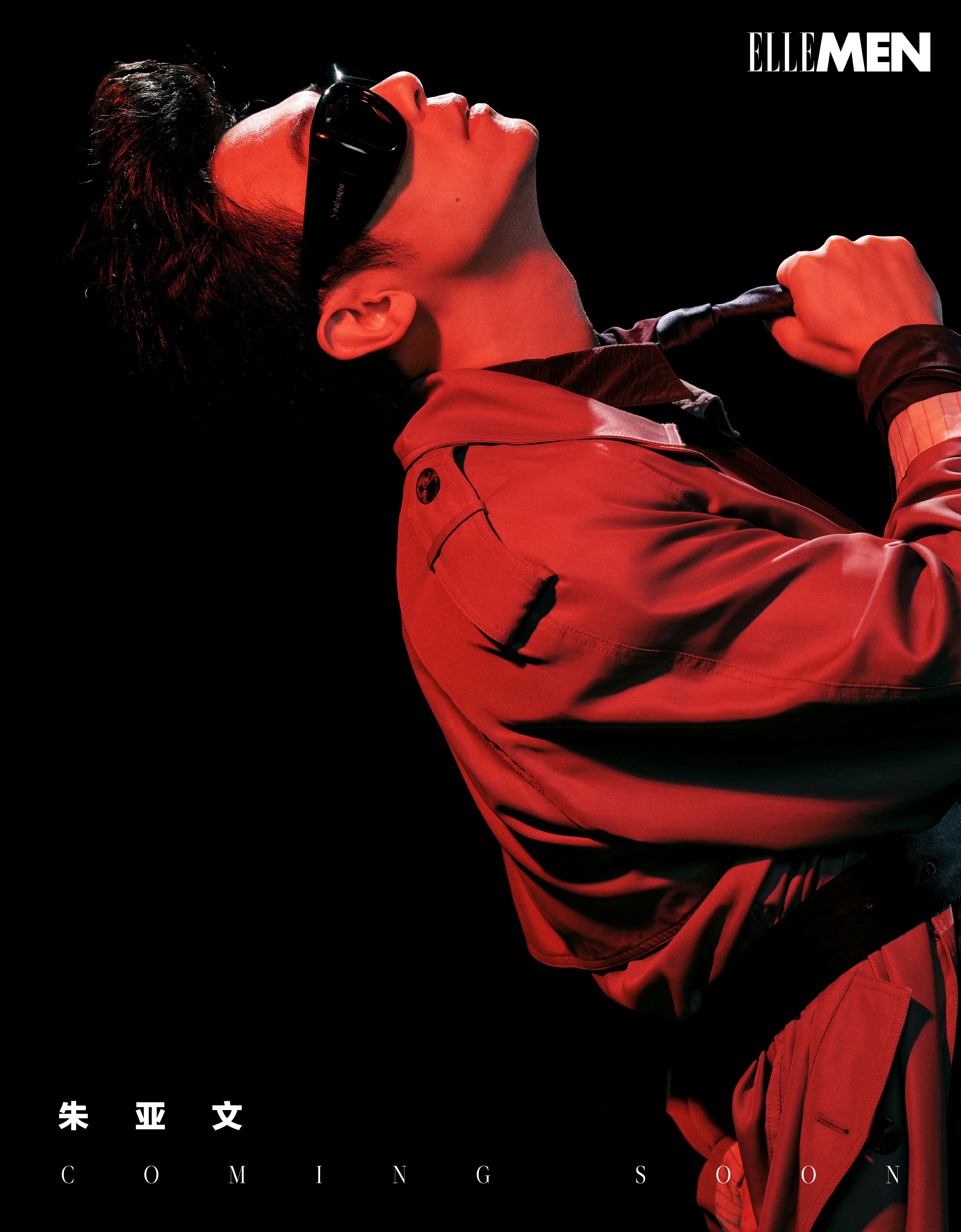 朱亚文✖️ELLEMEN 六月刊封面预告朱亚文ELLEMEN六月刊封面预告
