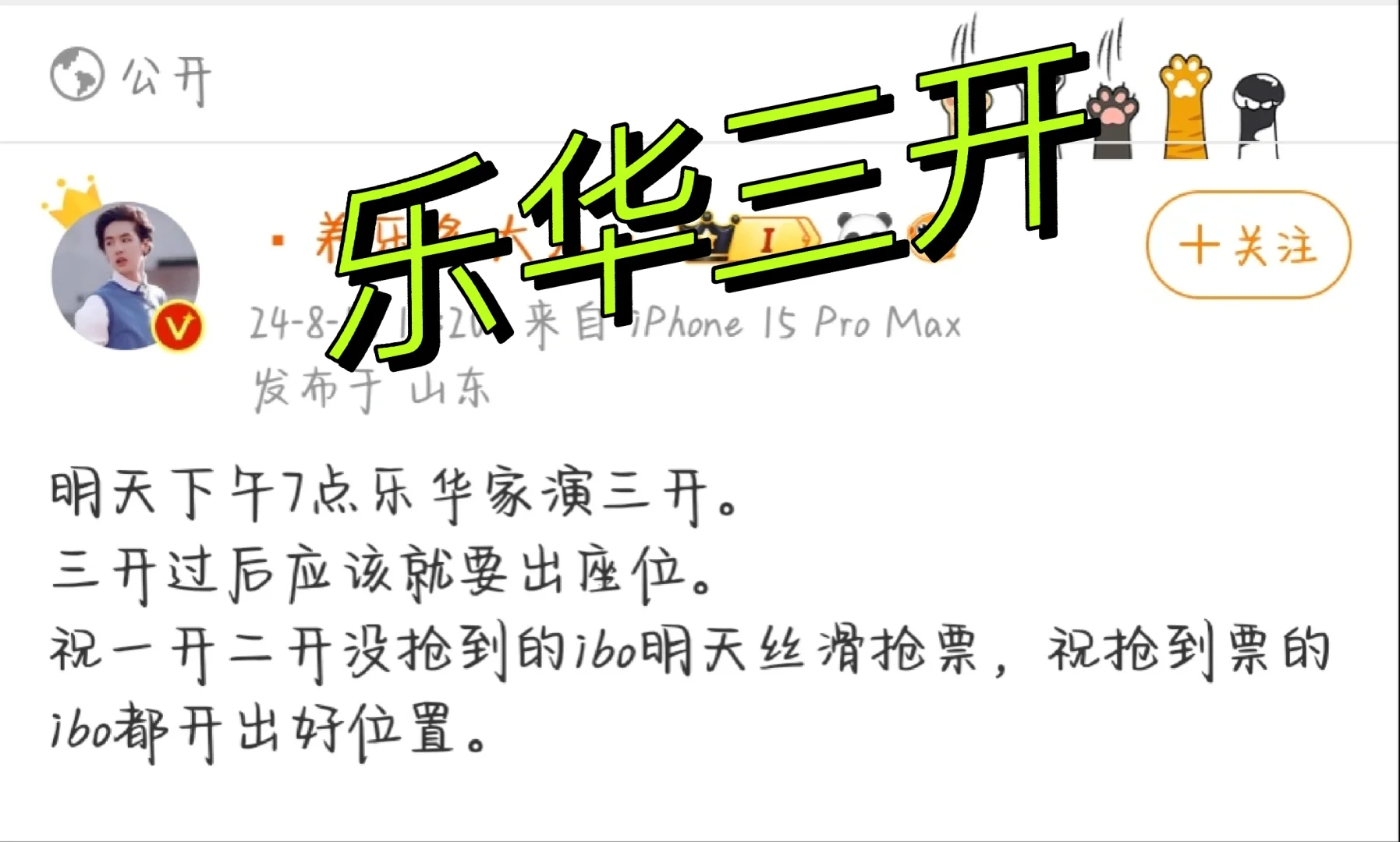 啊啊啊有三开！好怕还是抢不到！