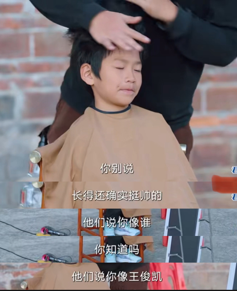 什么村子啊又有王俊凯又有易烊千玺什么村子啊又有王俊凯又有易烊千玺的 《我们的爸爸