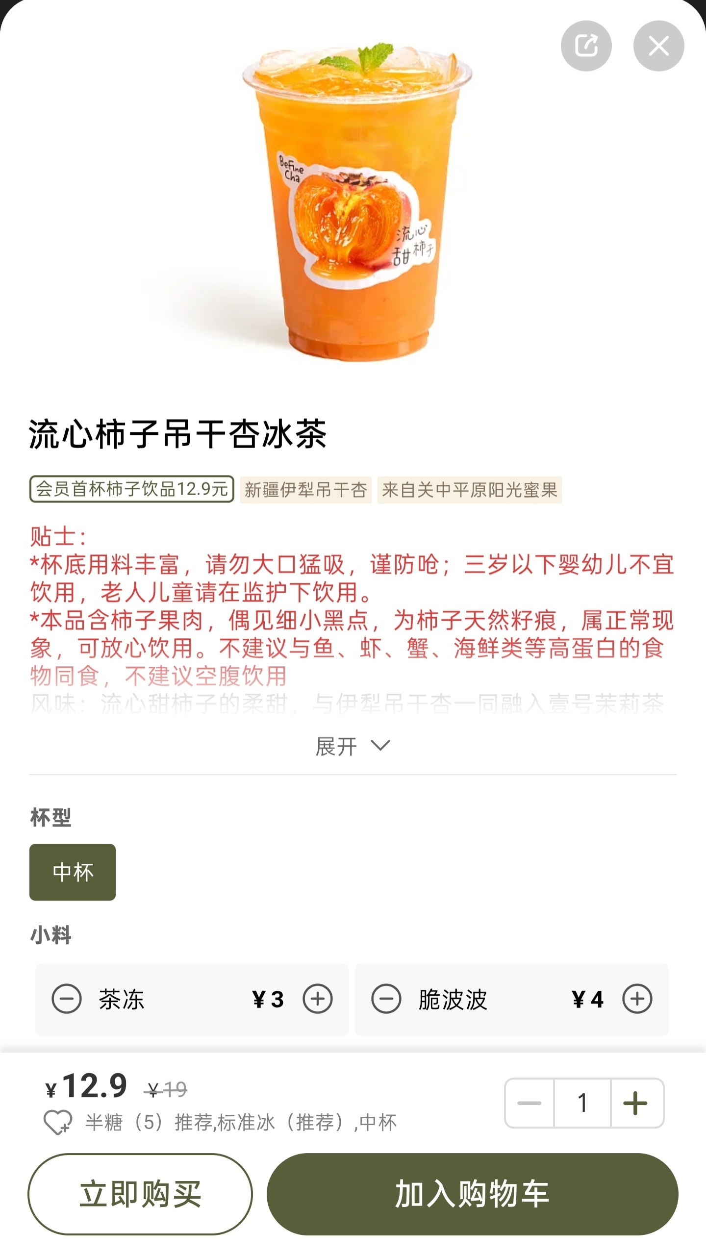 终于下班了，准备点这个奖励自己，谁反对 ​​​