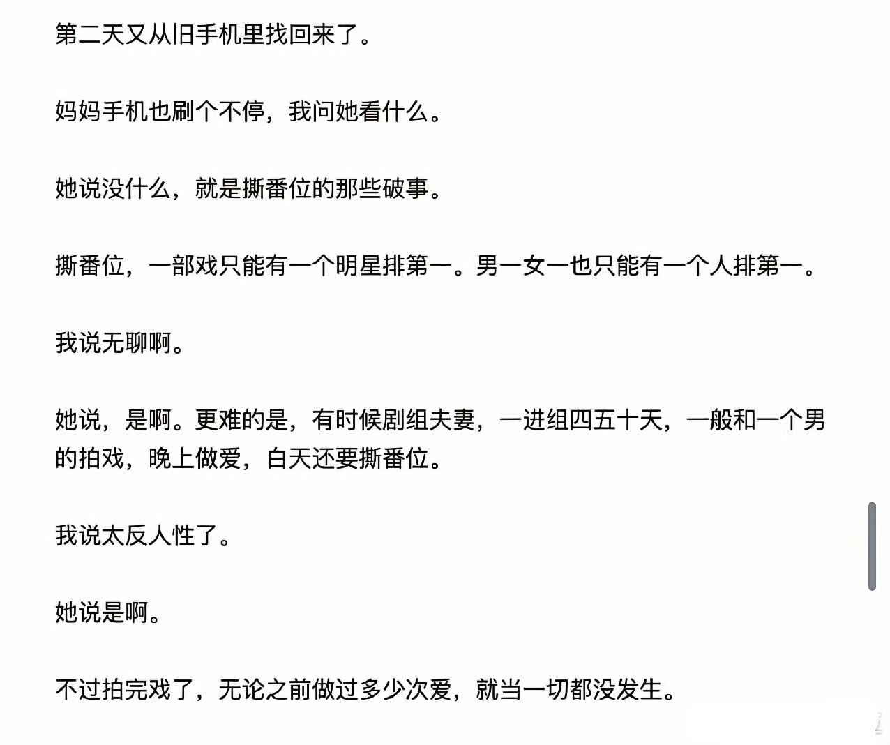 剧组夫妻进组是“限定搭档”，杀青是“项目终止”。别把“入戏”说得那么艺术，不过是
