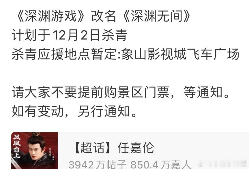 12月份深渊要杀青咯任国超加油忙完再扔下个组 