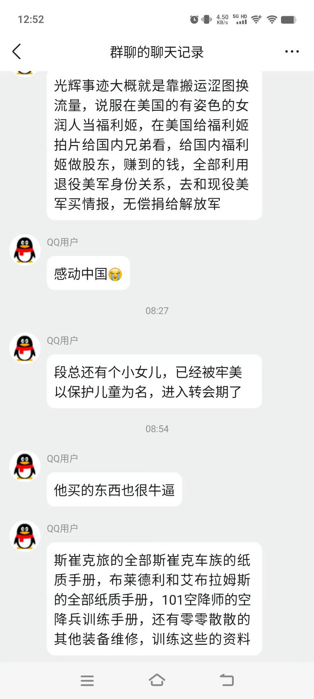牢段不知道咋样了。。。。 ​​​