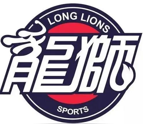 广州龙狮如果输掉对吉林这一场比赛，本赛季想进入季后赛附加赛就没有希望了。
今晚广