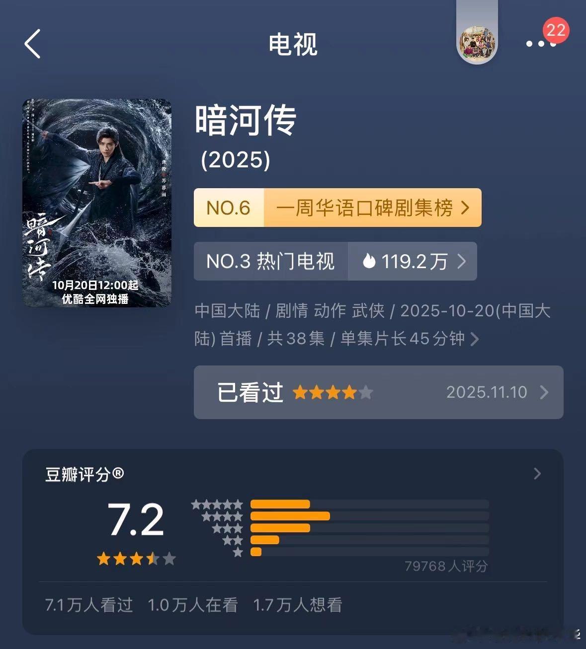 《暗河传》满足所有武侠幻想！龚俊精准拿捏苏暮雨的清冷破碎，铁伞攻防丝滑到上头，红