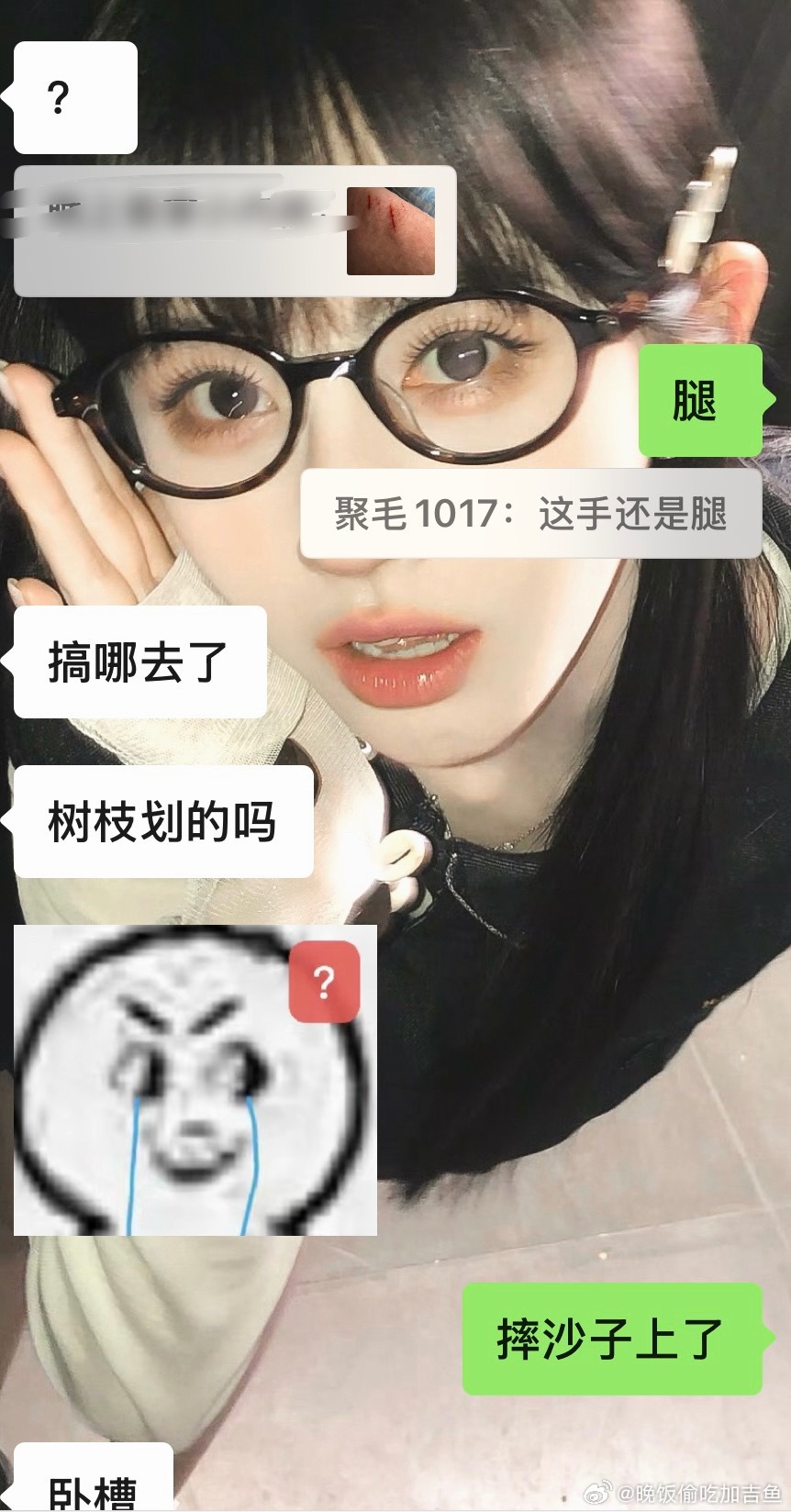命运你假糍粑 命运你阿帕次。 