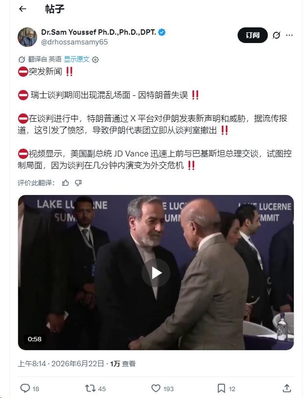 美伊日内瓦还没开始谈就崩了！据公开信息称，伊朗代表团在进入谈判大厅前的几分钟突然
