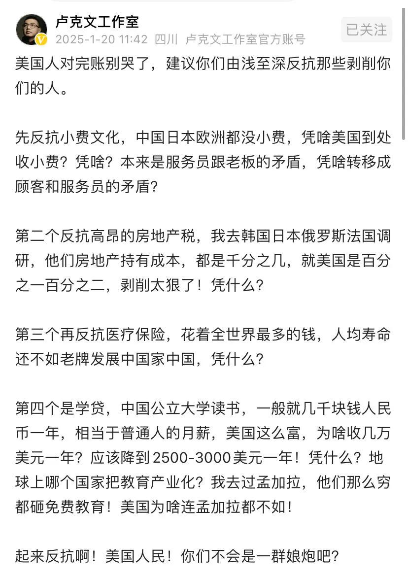 美国网民别哭了！和中国人“对账”可以停一下了，卢克文的观点很好，你们与其在这里对