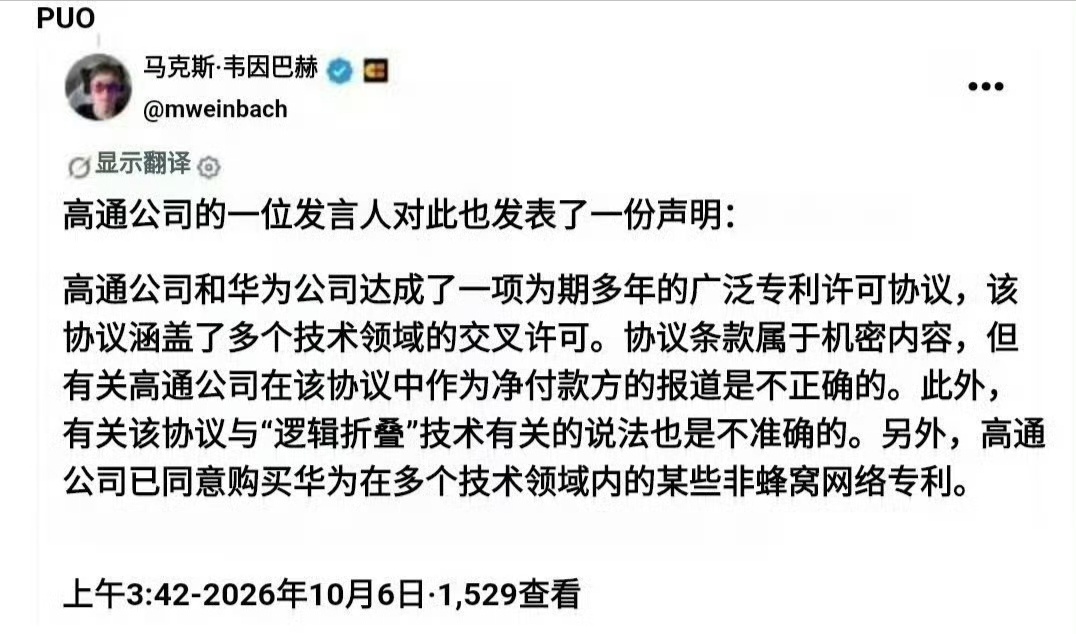 《一个外网26万粉丝的博主跑到彭博社和路透社前面"辟谣”，这么多博主跟着他的内容