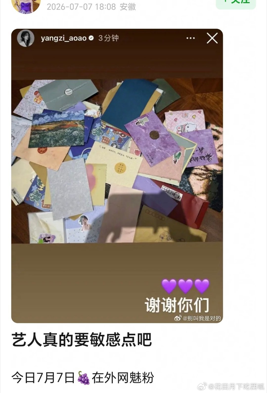 投：杨紫今天在外网饭撒，晒粉丝手写信。迪丽热巴新电影《功夫女足》发了海外版预告片