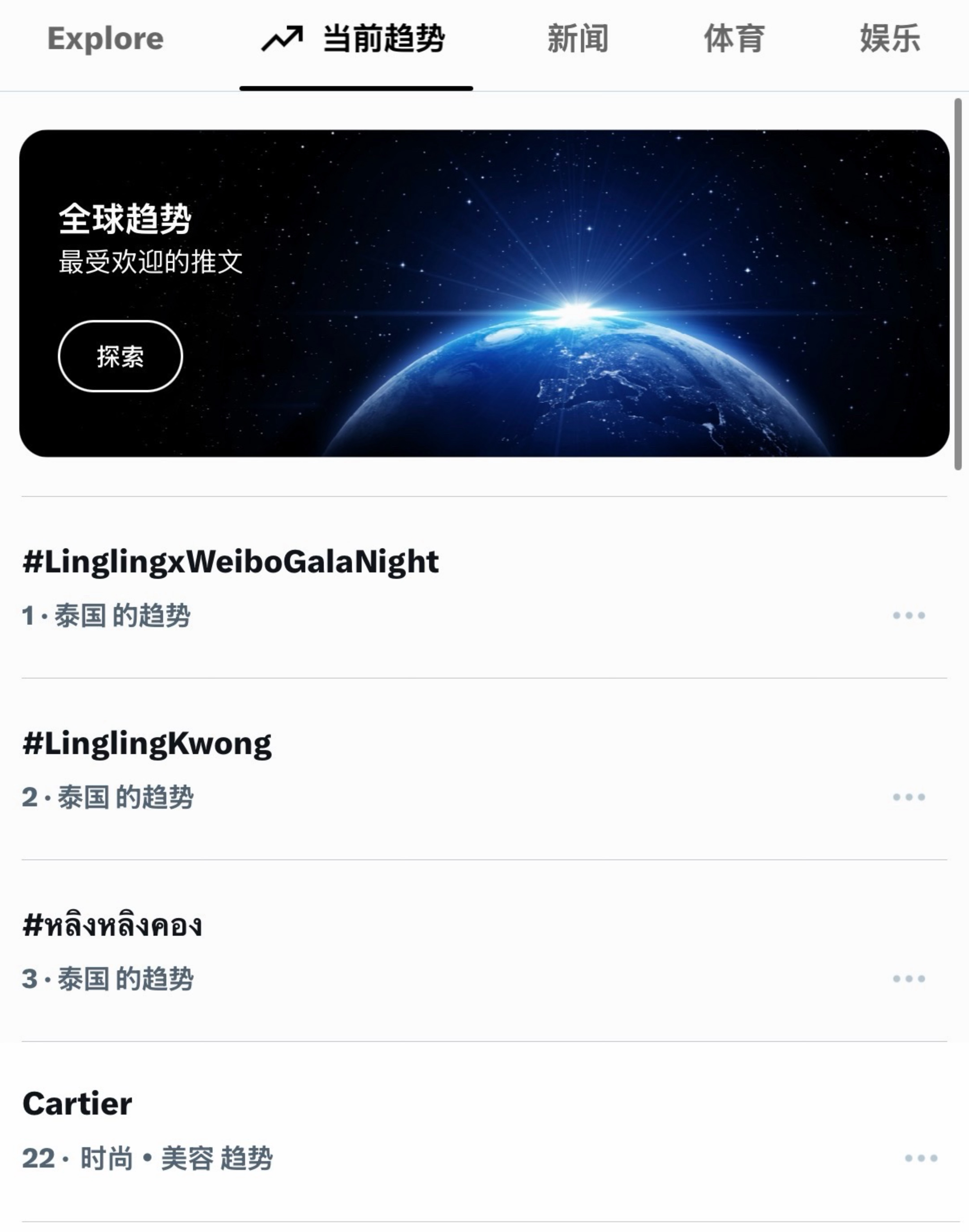邝玲玲包揽泰国趋势第1、第2、第3。Cartier第22你们lingorm泰趋明