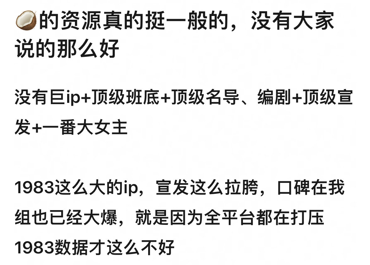 周也的资源到底算不算好？和颂一直在捧，一直待爆 
