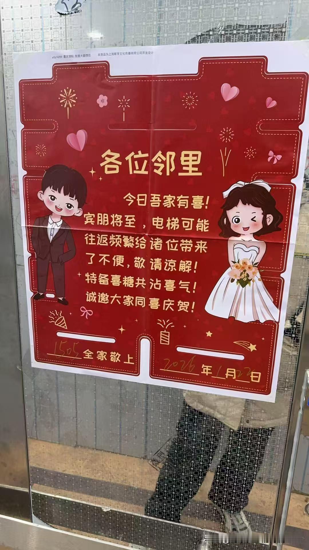 今天是金碧物业走后的第85天。

上午，不知7号楼的哪一户业主结婚，放完鞭炮后一