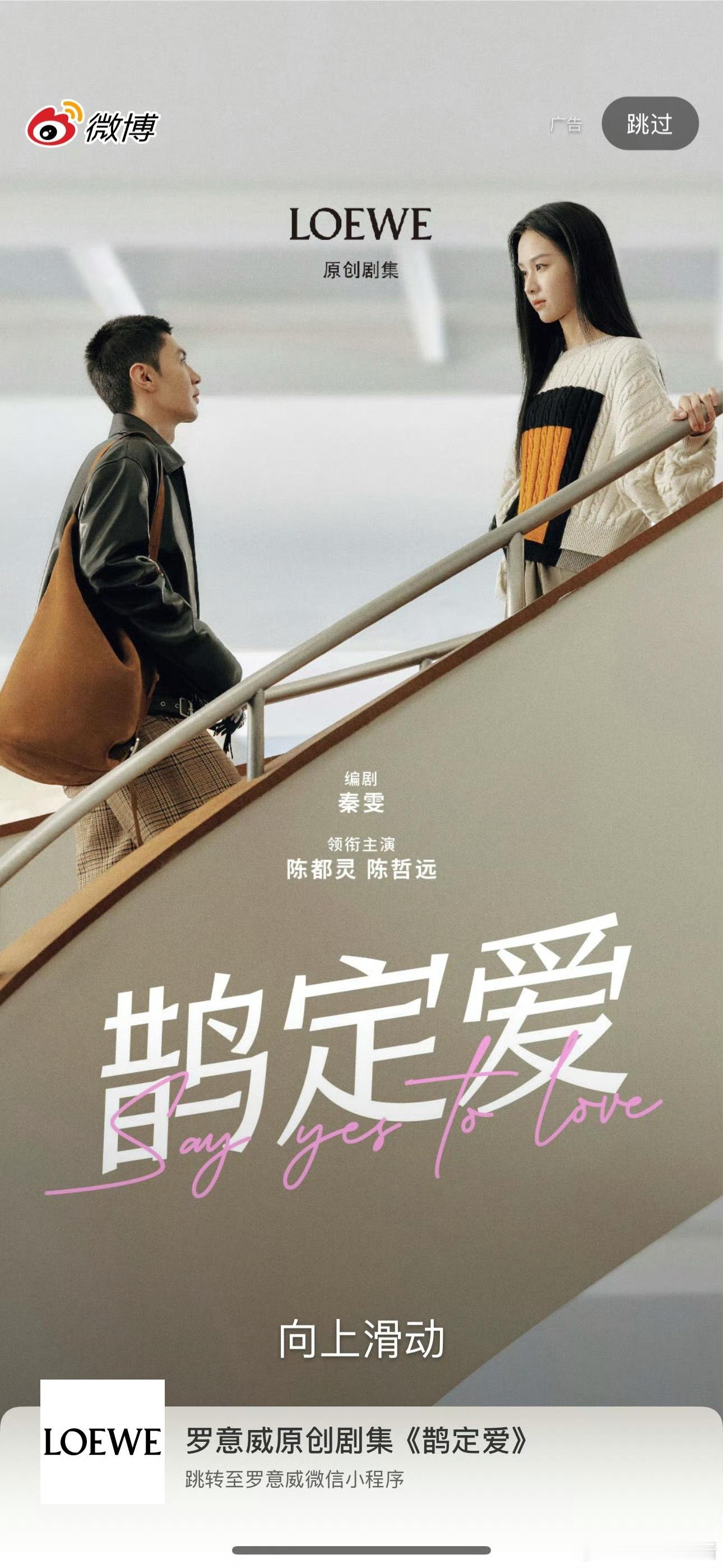 陈哲远、陈都灵今日wb同框开屏看起来有cp感吗 ​​​