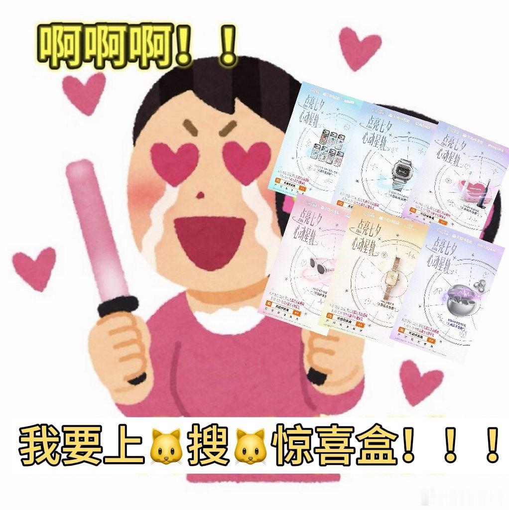 被天猫七夕心动盛典的小彩虹狠狠圈粉！生图状态稳定能打，清甜气质浑然天成，不愧是大
