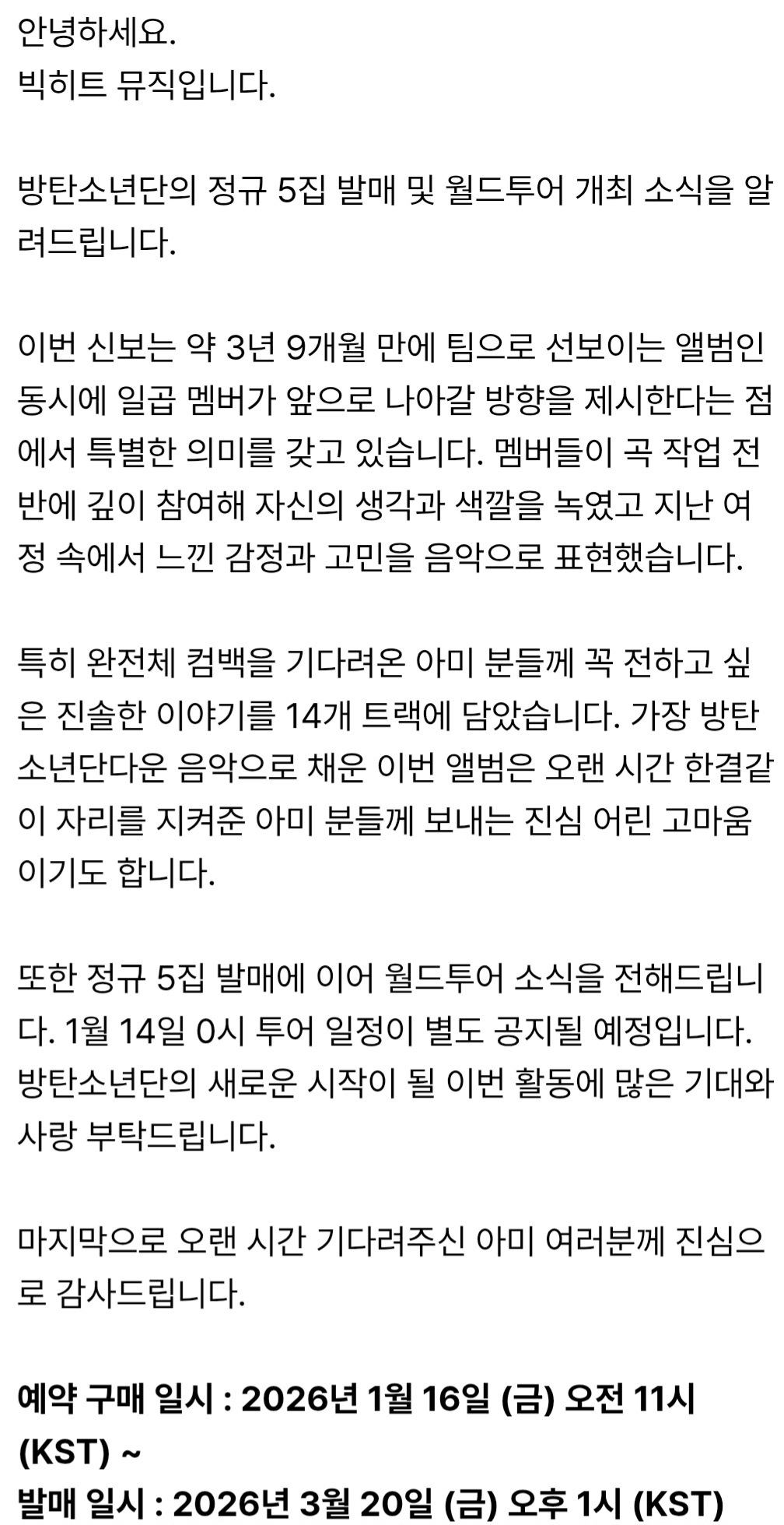 BTS/防弹少年团正式宣布回归消息✨大家好，这里是BigHit。关于BTS正规5