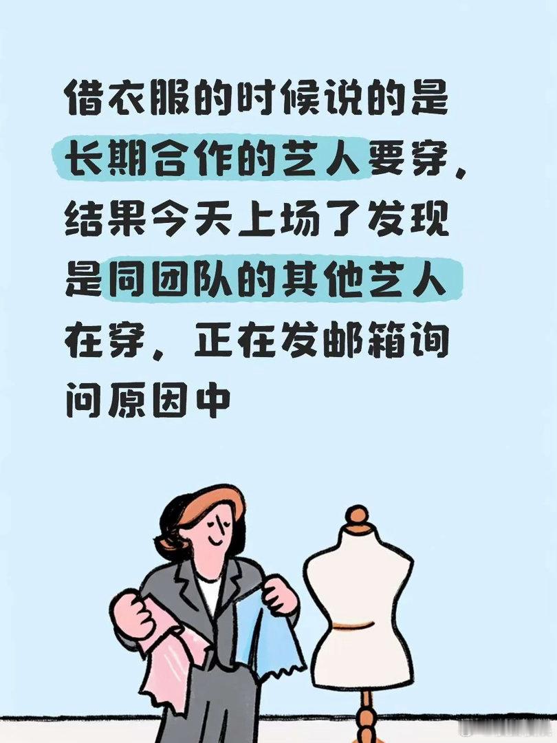 投服装部咋回事？真的假的？ 