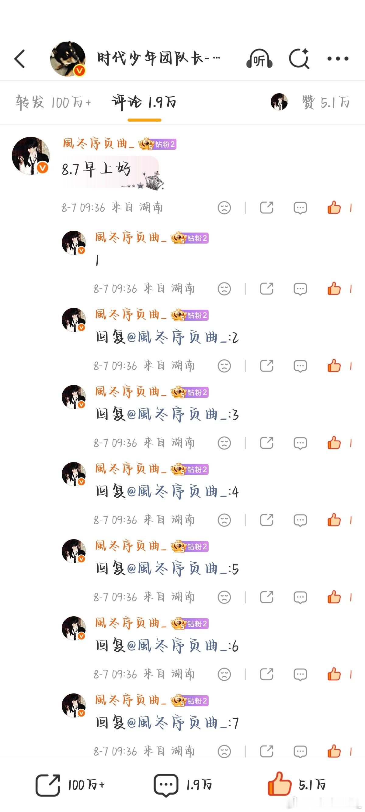 8.7考古✔️   专栏 · 考古 rz 控🍎 补赞💜
