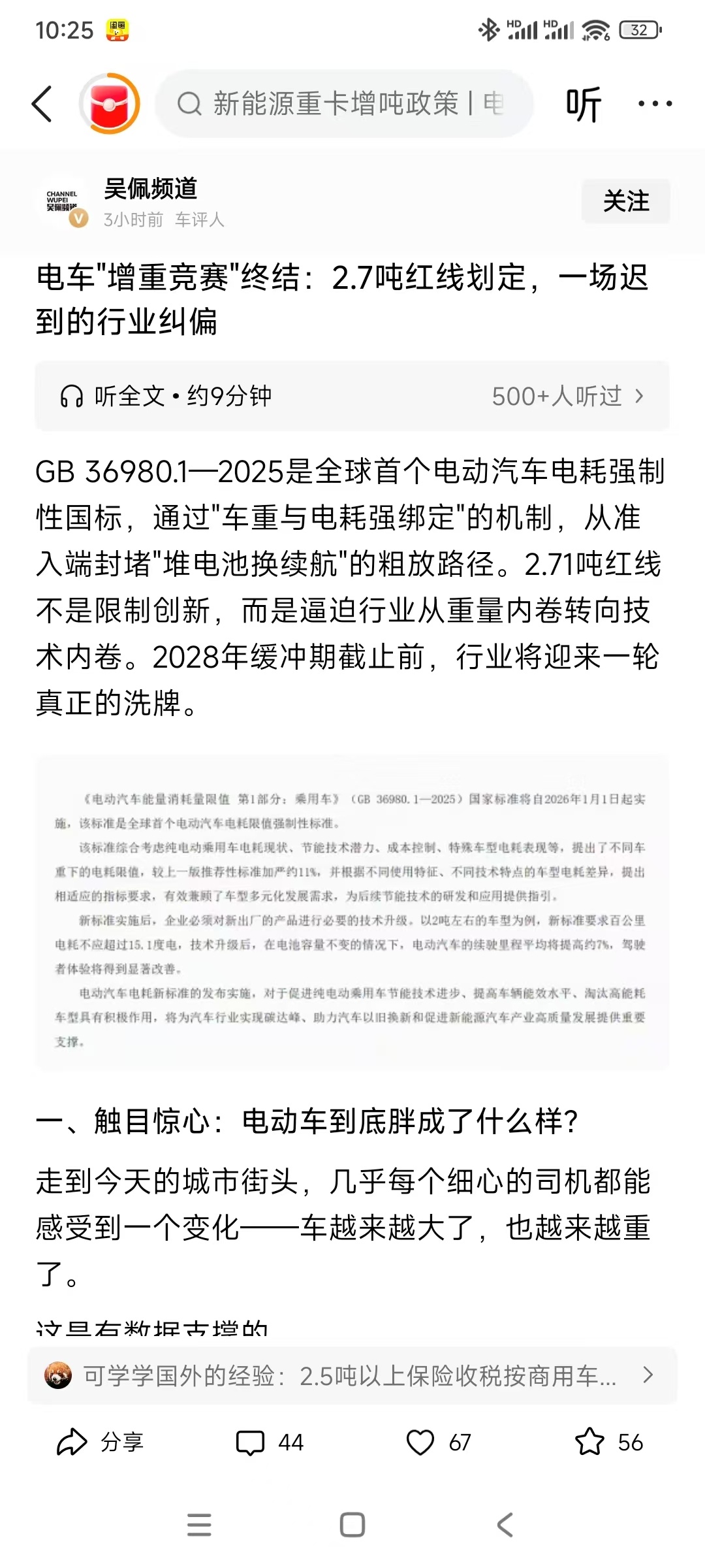 别说，2.9顿的极氪8x ultra+开起来就是稳，豪华多交税可以理解现在都车越