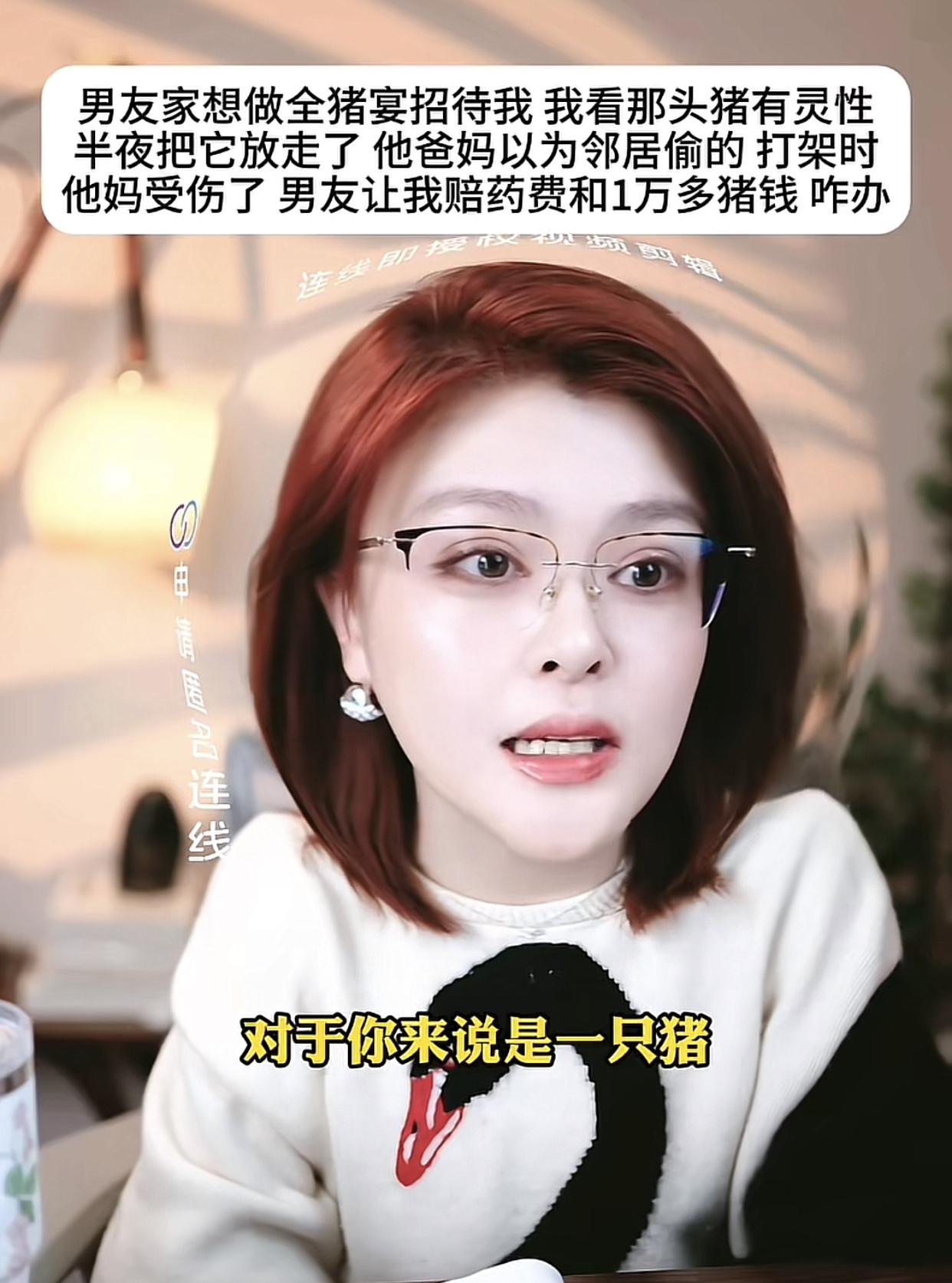 猪猪女孩只是跟猪对视了一眼，就半夜悄悄放跑男友家价值上万的猪，男友妈妈为此和邻居