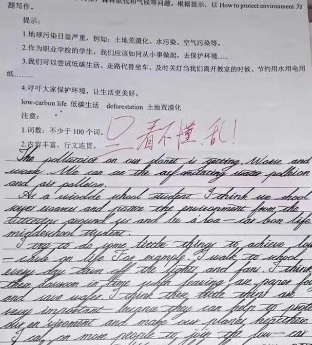 高三女孩用“咯噔字体”写卷子，老师：无法判卷，直接0分。 