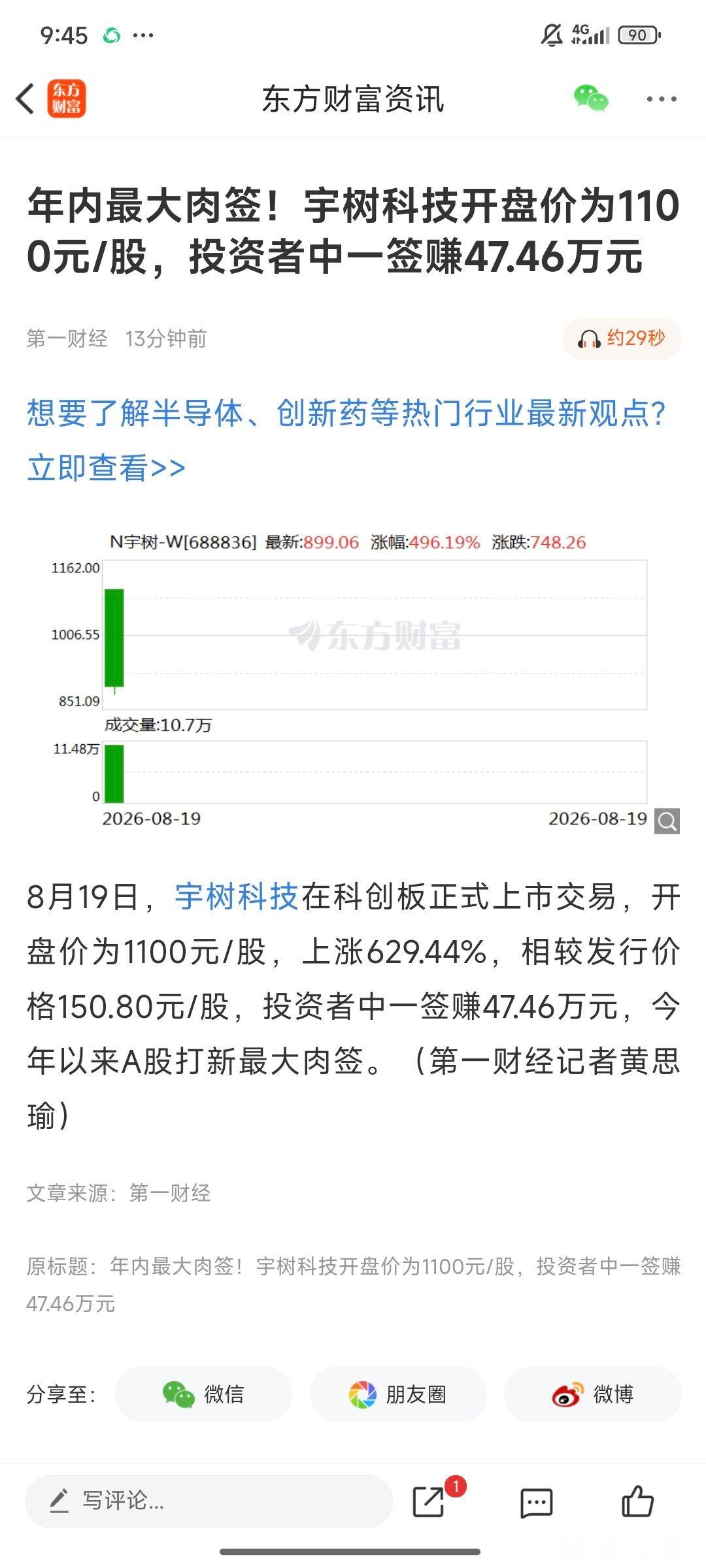 暴爽～此时不跑 不落袋为安 更待何时。 