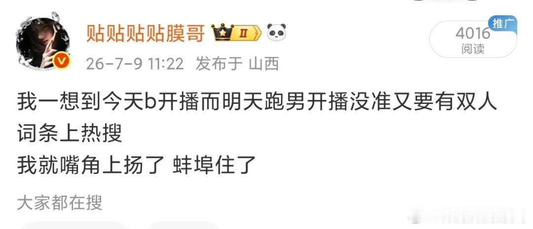 孟子义李昀锐你俩在娇羞啥昀牵孟绕跳预言家了 