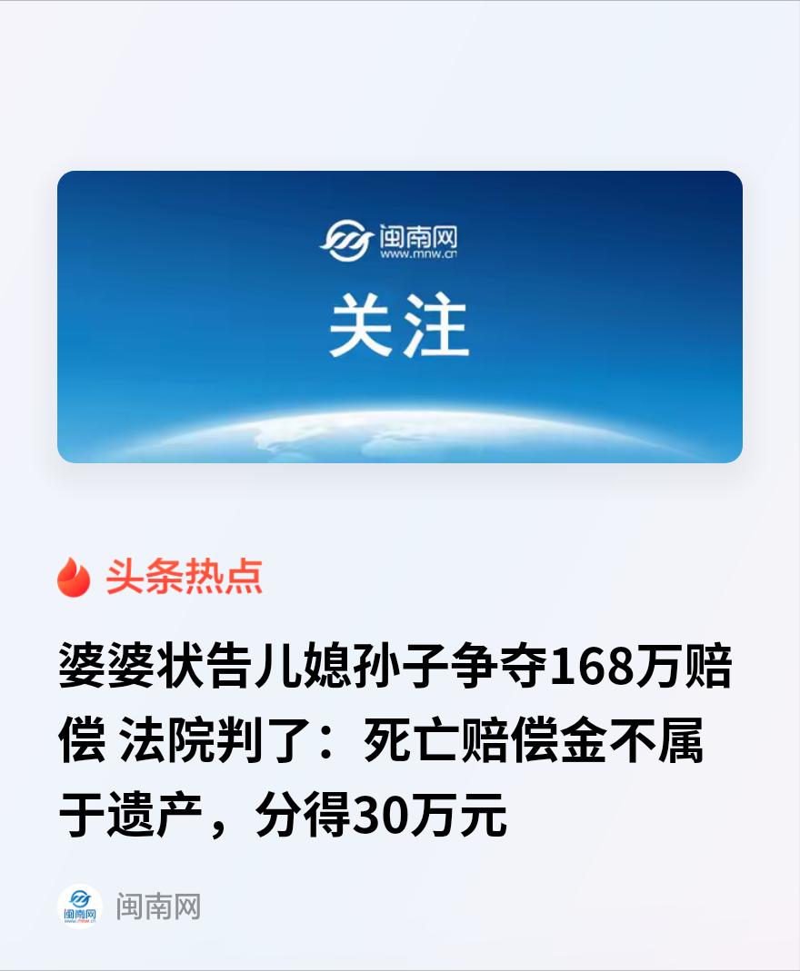重庆一男子工地作业时被料斗砸中身亡，家属获168万工亡赔偿并打入其子账户。男子刚