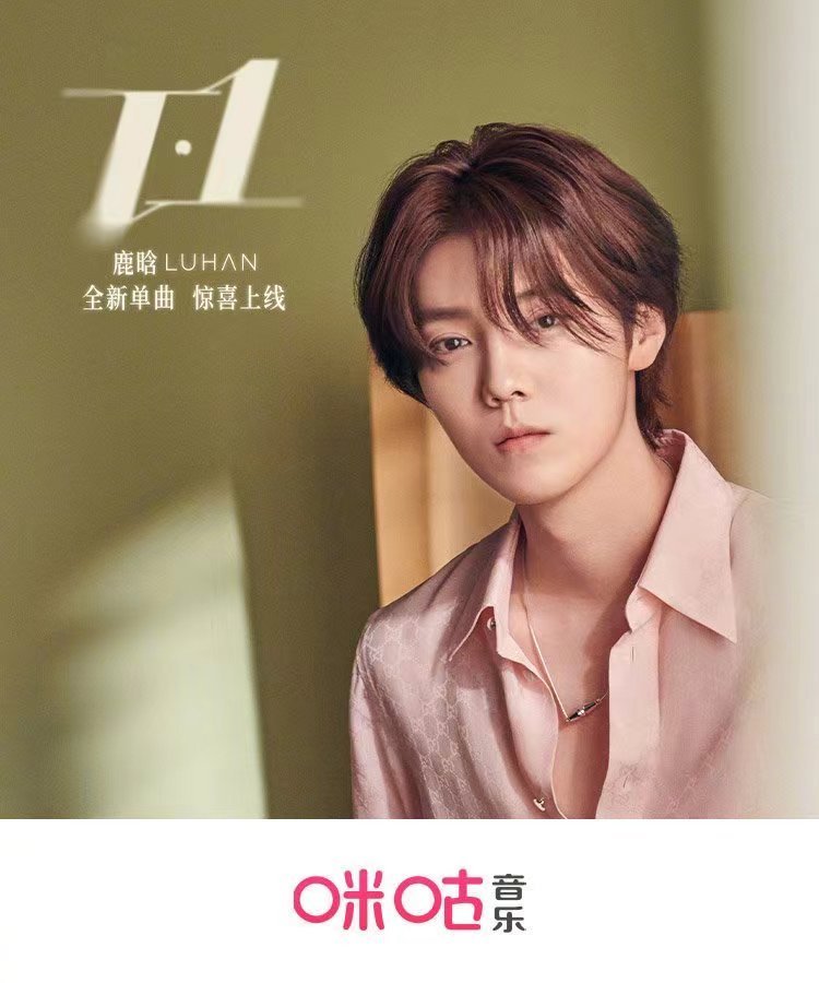 #鹿晗深V粉衬衫# 新年后第一天就可以看到鹿晗新歌《1.1》写真，这也太幸福了吧