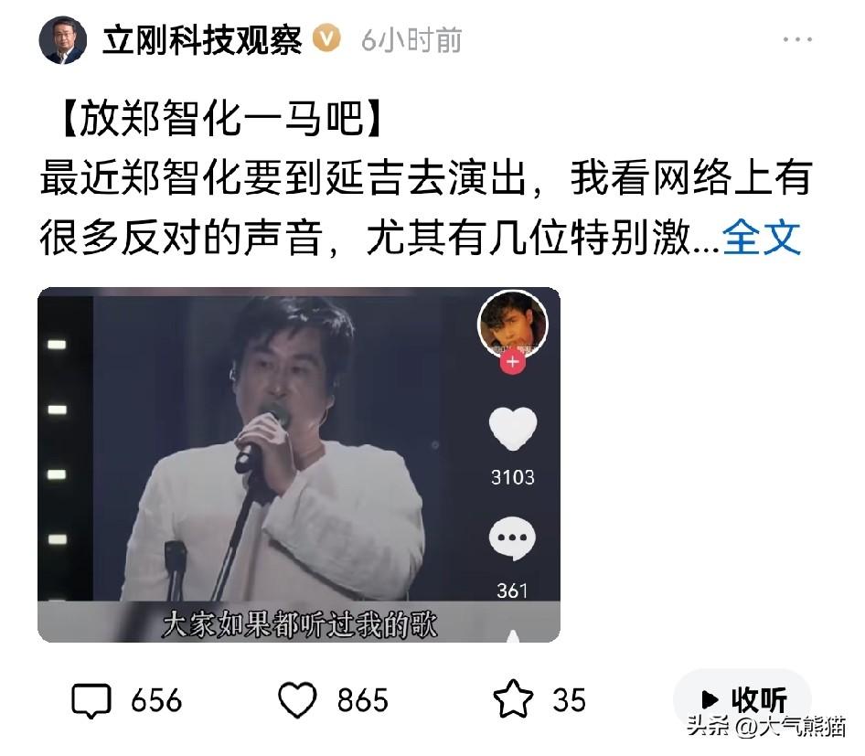 项立刚呼吁大家要冷静！
对于郑智化来延吉开演唱会，没必要揪着不放！
虽然在深圳机