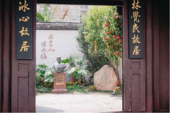 经过精心修缮提升，三坊七巷林觉民・冰心故居将于5月1日起正式恢复对外开放 