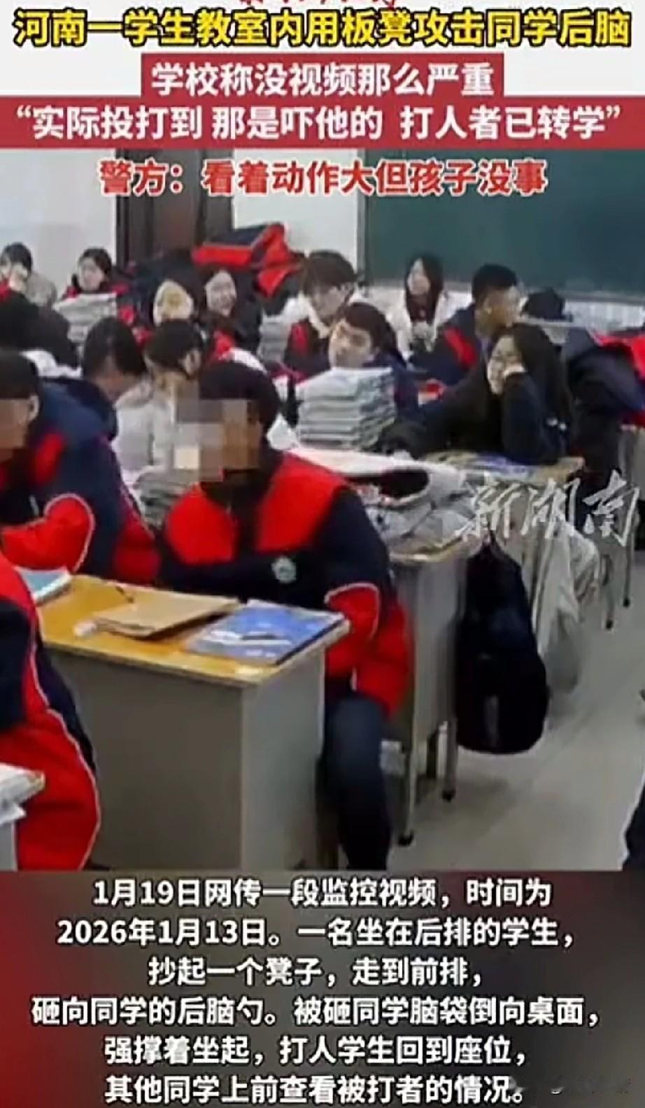 河南某学校的一段视频吓坏了网友，学生们都在教室里坐着，坐在前排的学生正在和同学开