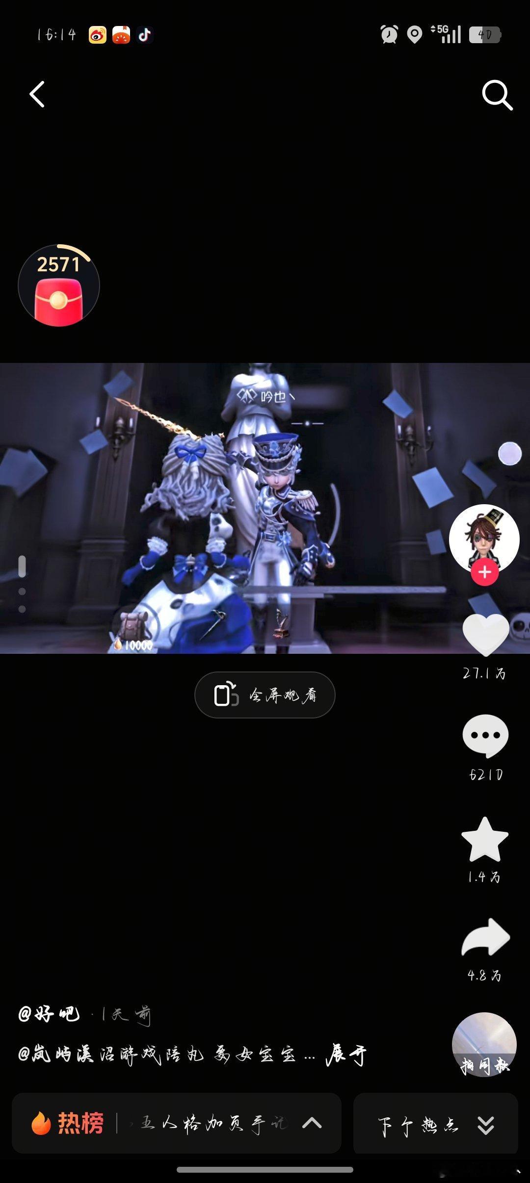 第五人格交易 拍这个多少钱我出号，2个号都出一个红骑士（这个是抖音渠）一个小女孩