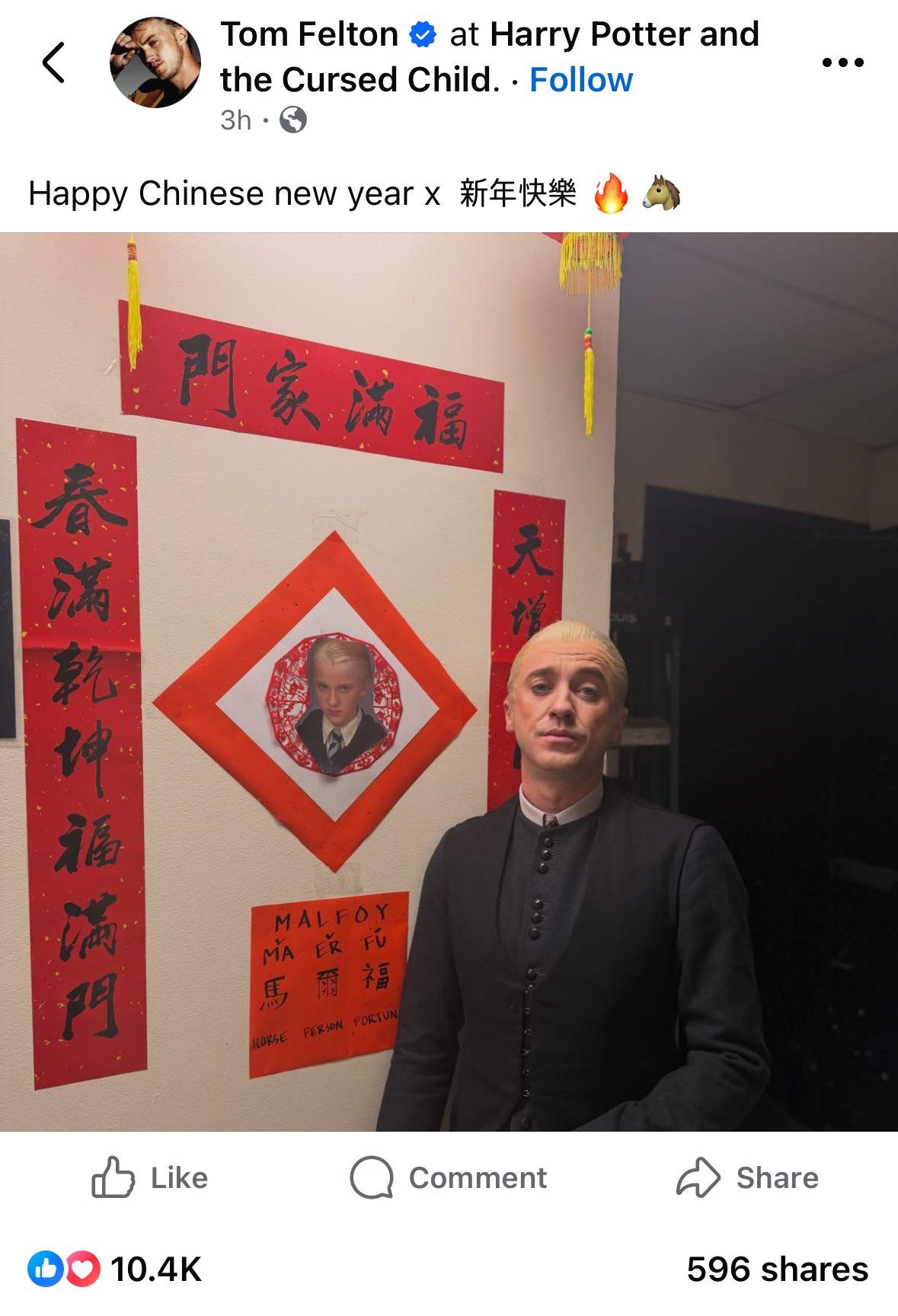 汤姆・费尔顿竟然知道他在中国很火！

当刷到这则推文，若不是演员本尊现身说法，还