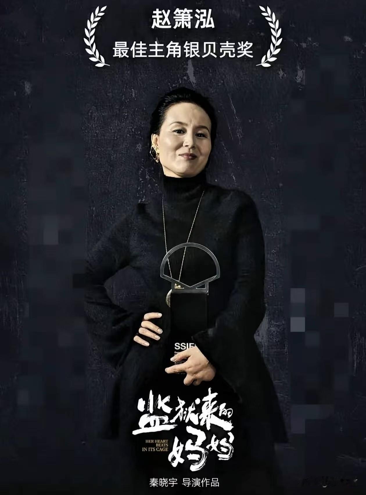 仔细看赵箫泓这张宣传海报，你心里什么感觉？反正我每次看到，心里都止不住发毛。
