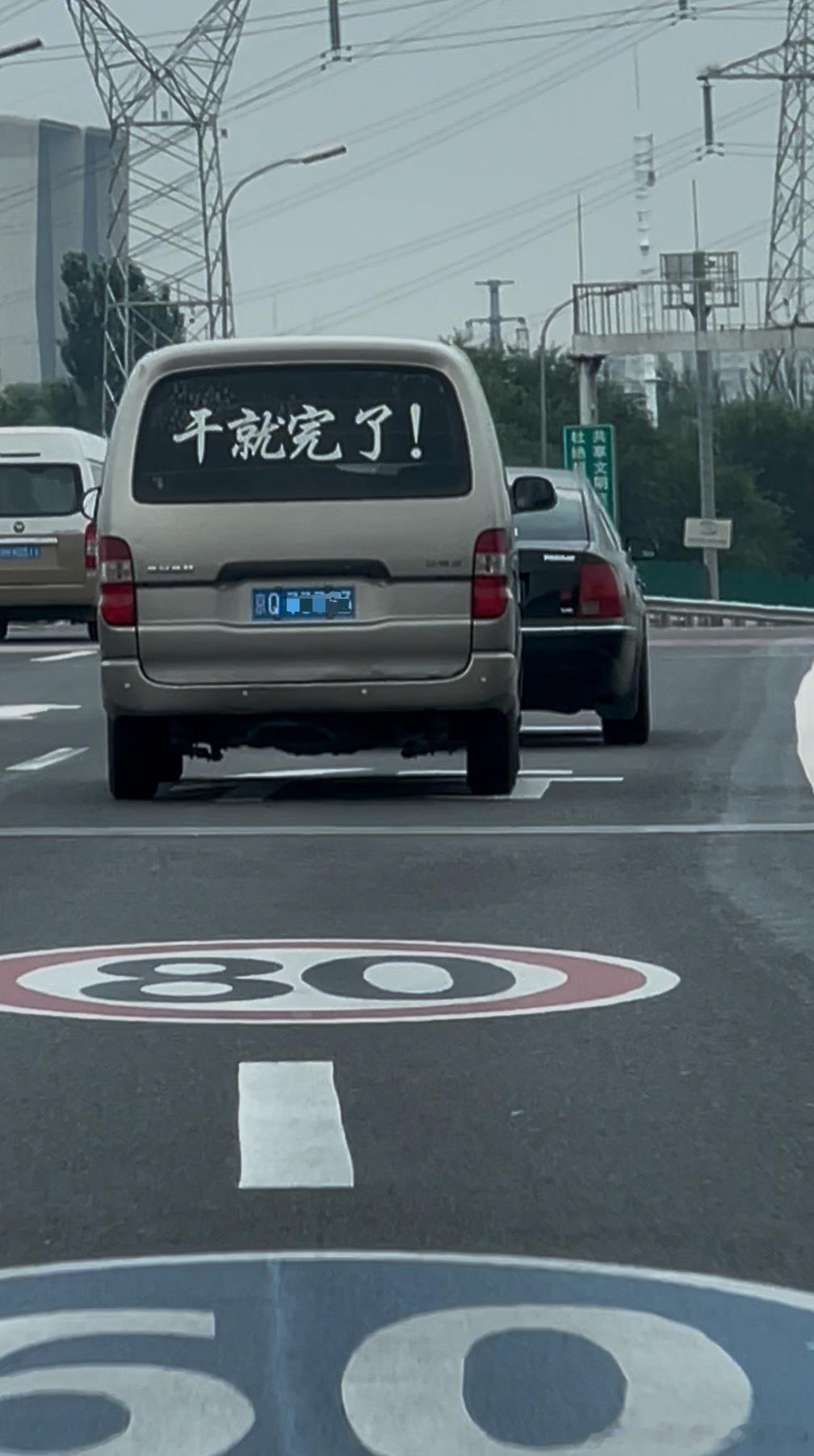 够直给的兄弟。  ​​​