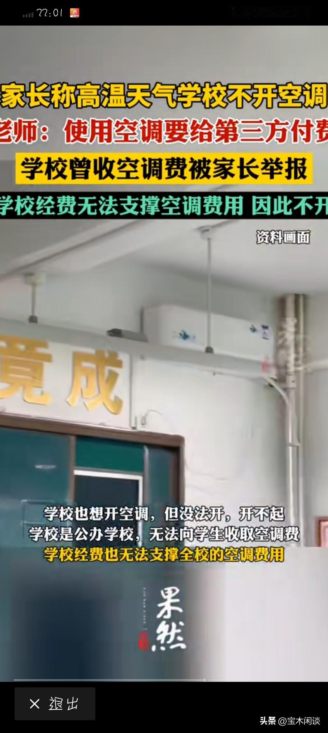 这个空调该不该开？如果天热了也不开，安装空调有何用？如果开了，空调是个“电老虎”