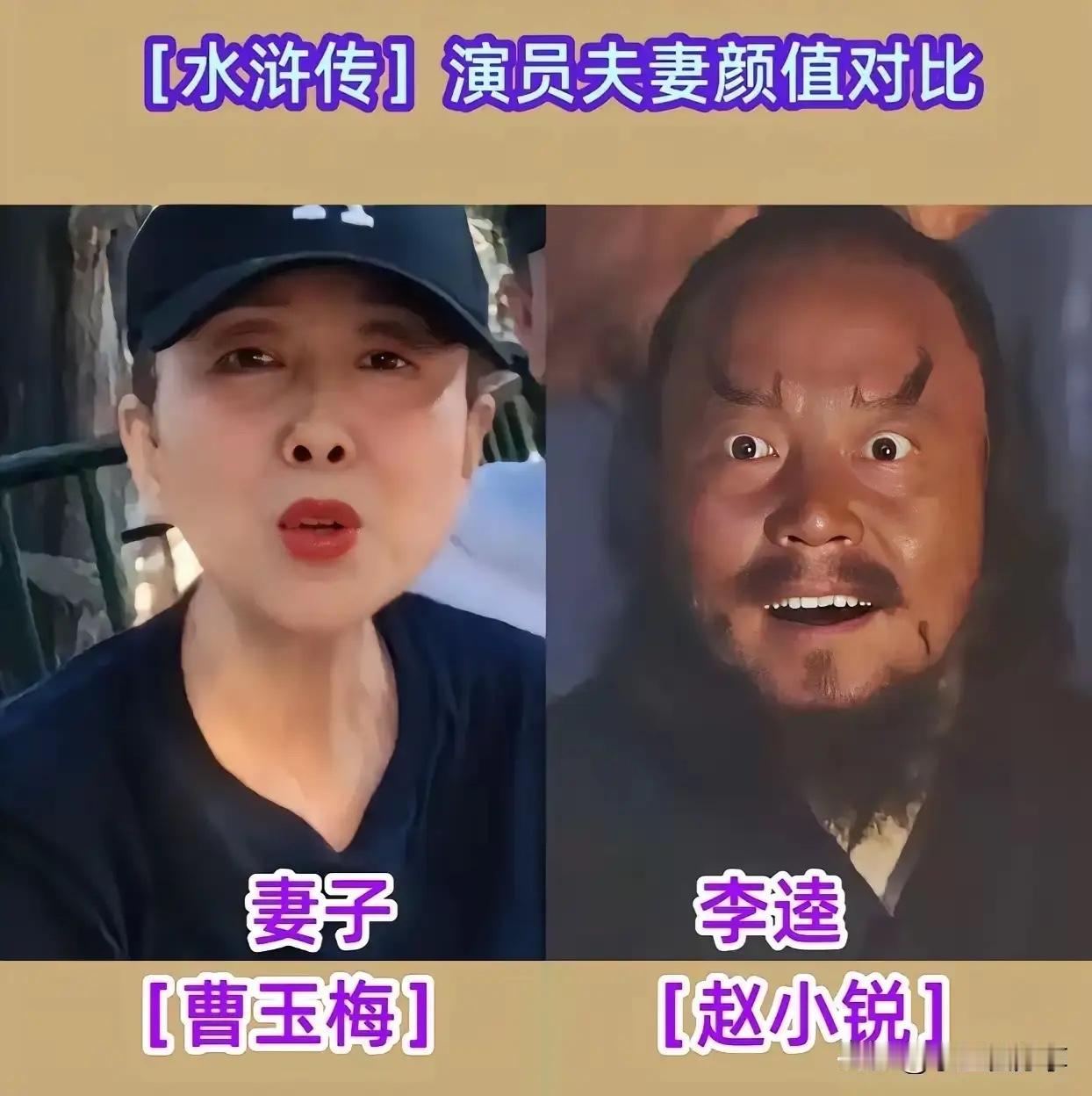 98版《水浒传》演员现实夫妻对比！戏里江湖好汉，戏外各有归宿
李逵看着那么粗犷，