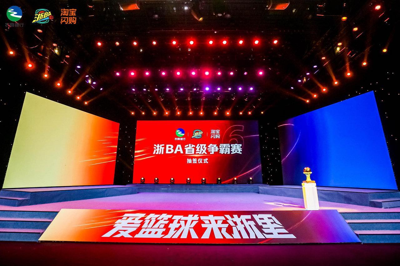 【分组尘埃落定，三支宁波球队出征浙BA省赛 】8月24日，2026年浙江省城市篮
