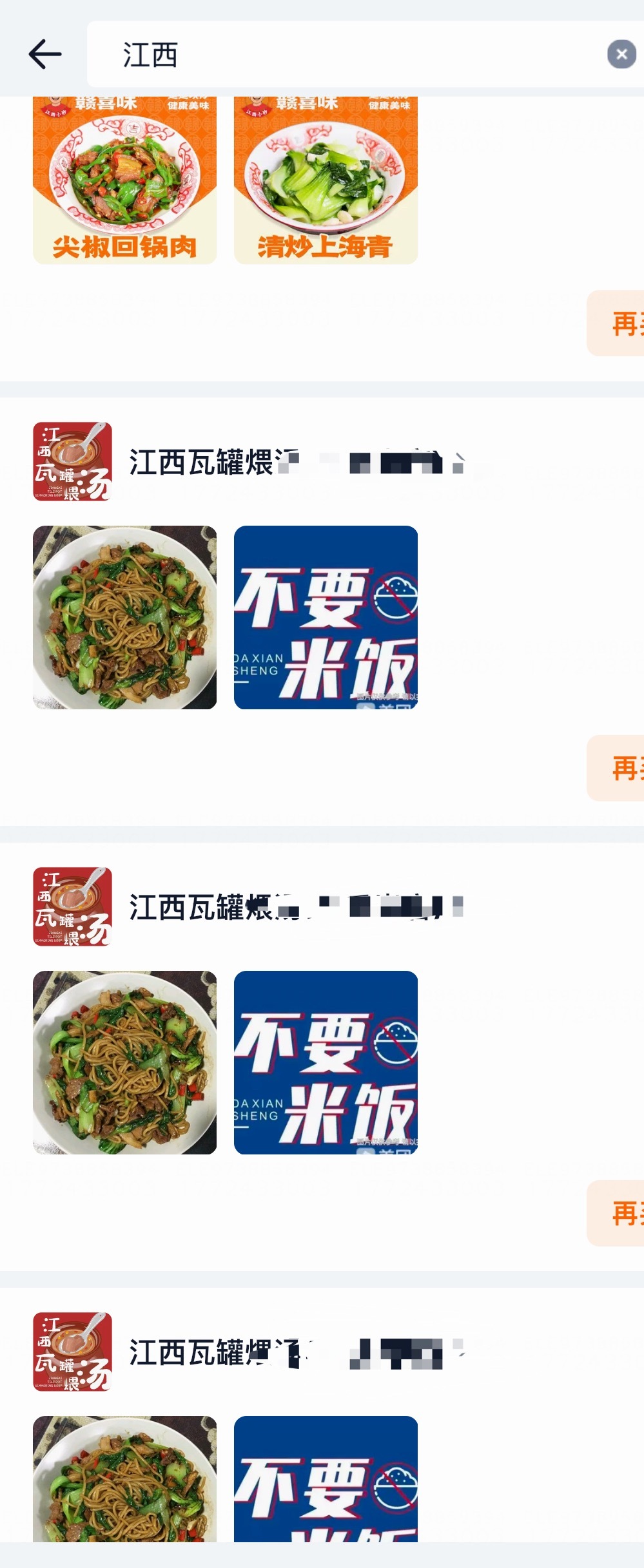 本江西人在自己不想做饭的时候就要点江西小炒吃还好深圳和江浙沪一样江西老表很多真的