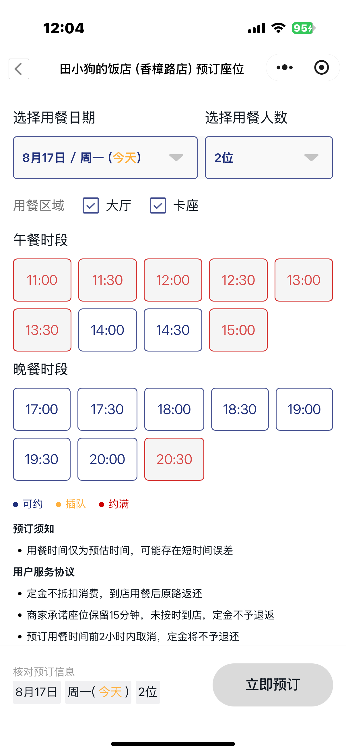 今天不是周一吗？ 