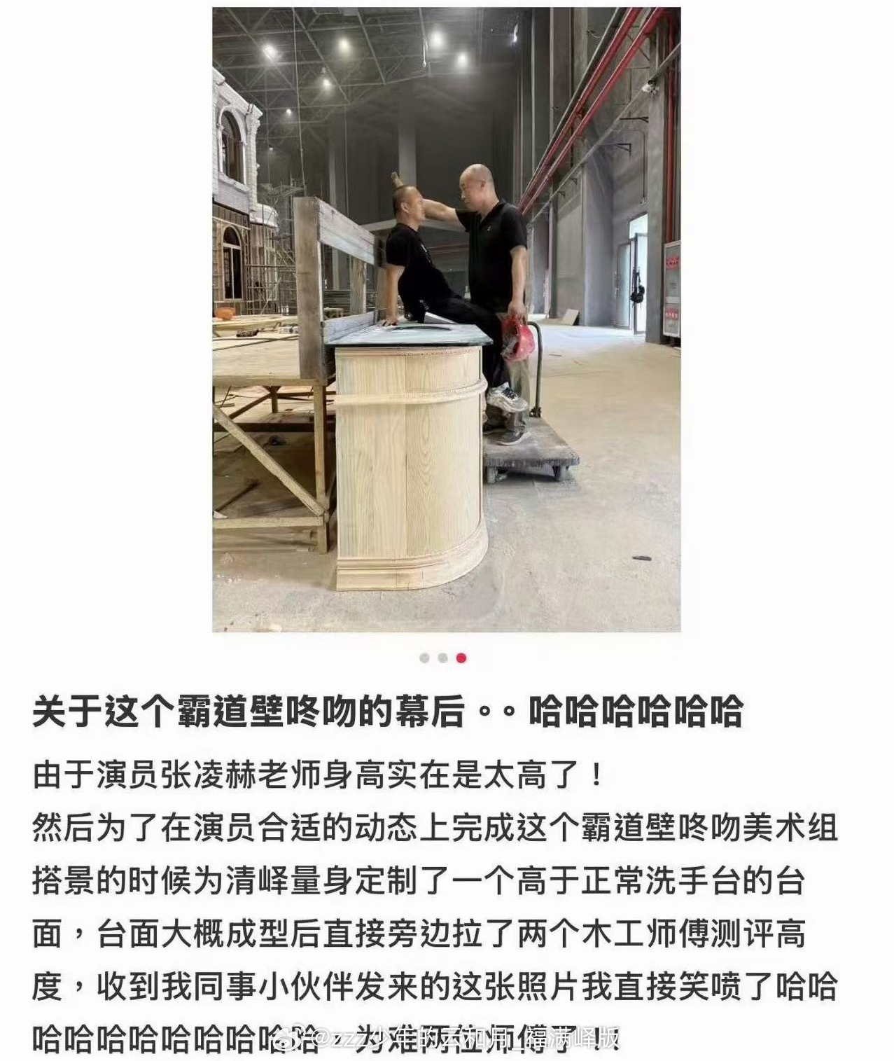 “张凌赫老师身高实在是太高了”美术组和木工师傅都辛苦了🤣呈现效果好完美 用心了