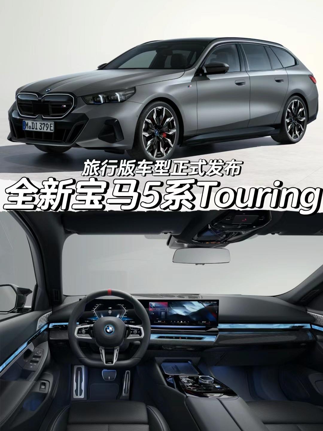 全新宝马5系Touring
旅行版车型正式发布
「外观」
车身尺寸方面长宽高
分