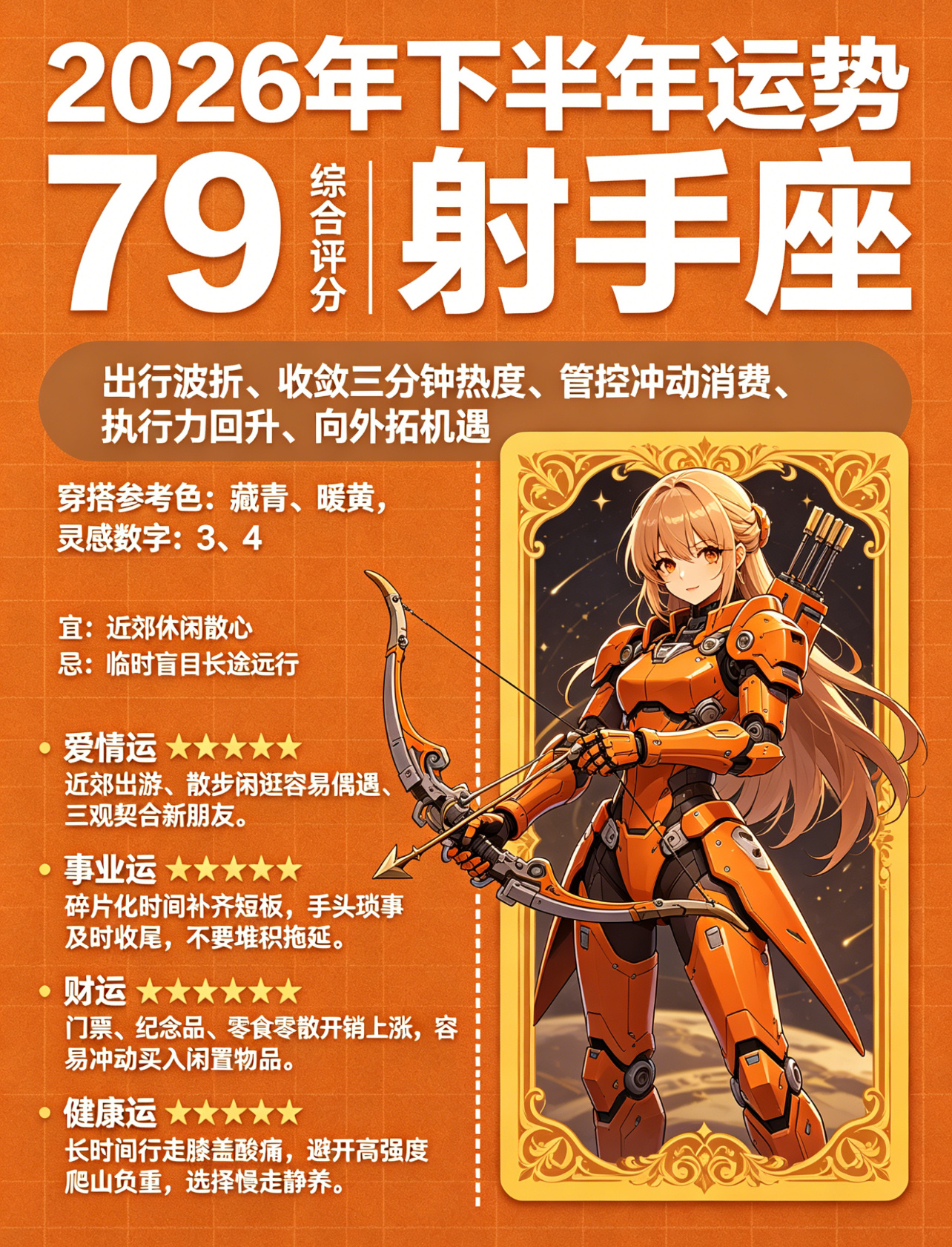 2026 下半年（7–12 月）十二星座运势📲🍇🍀🪷2026年上半年以内