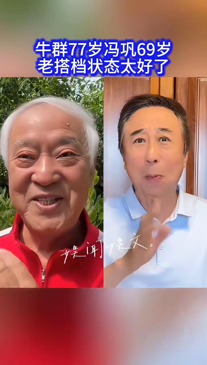 老牛真老牛，
认像心中留。
搭档和冯巩，
时常见尊容。
