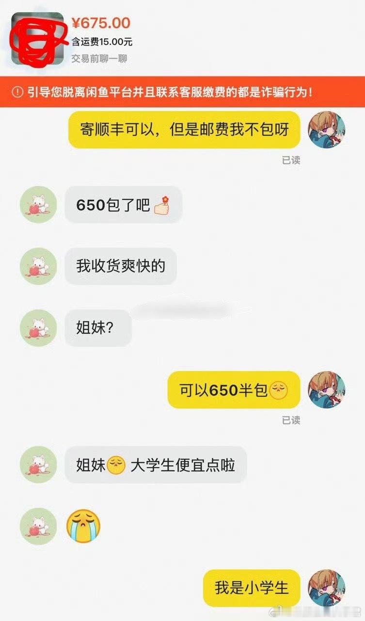 跟我比嫩？ 