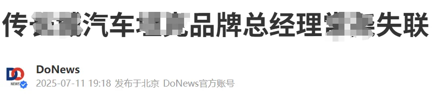 [傻眼]失联了？？真的假的？？ ​​​