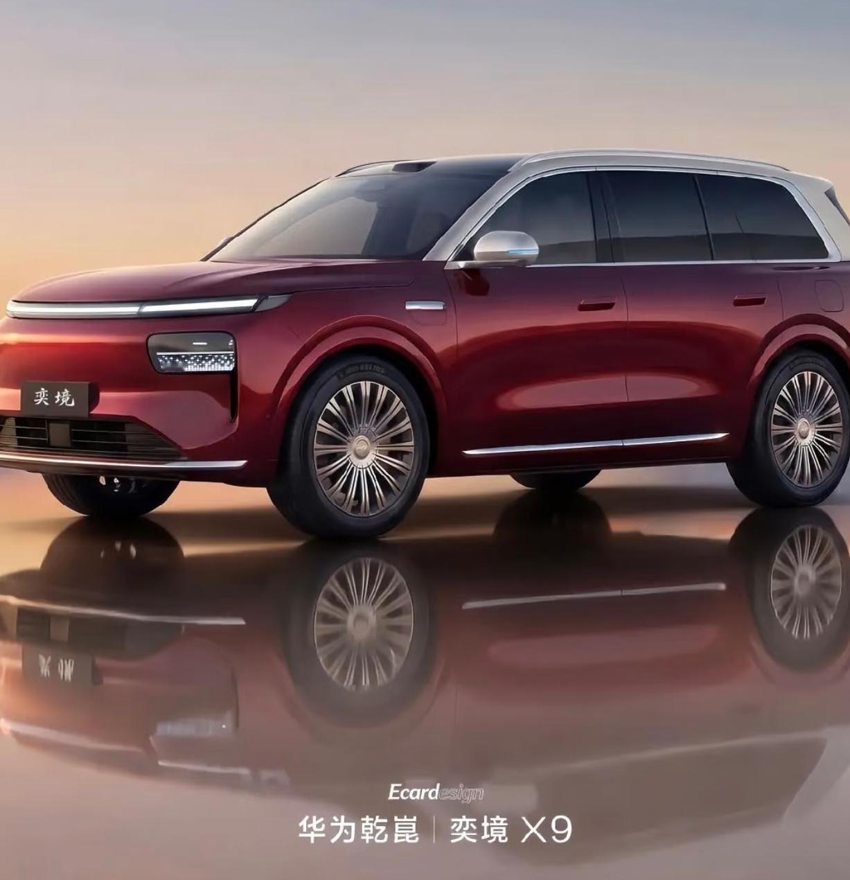 华为乾崑奕境首车命名X9 当东风汽车的造车底蕴，遇上华为乾崑的全栈智能技术，奕境