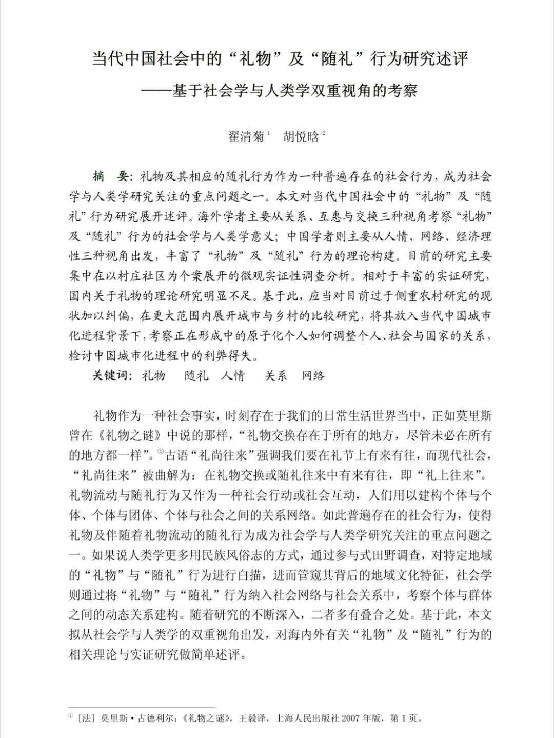 理解老一辈送米面油的含金量了¹ 送礼太重要了！越来越觉得人与人之间的交往，礼物很