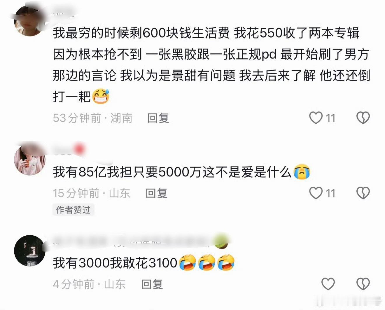 追星女的含金量还在上升不得不说 追星女都是体面人啊[心][心] ​​​